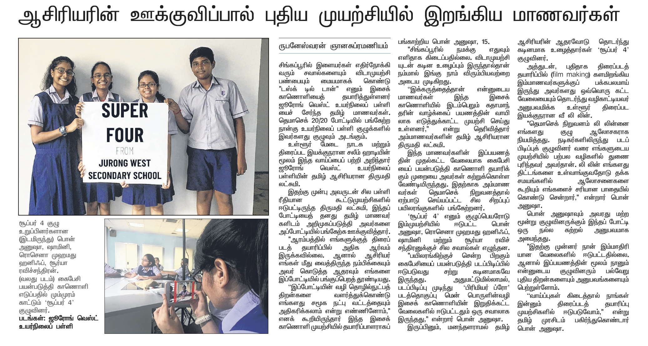 Filmmaking Workshops Equip Youths with Real-World Skills